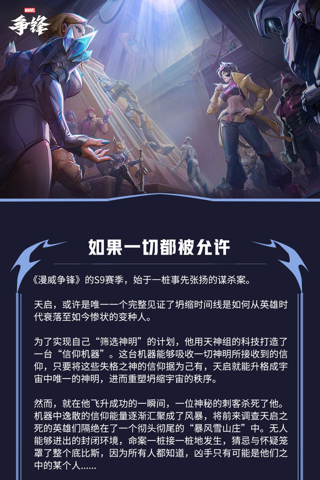 如果一切都被允许 1