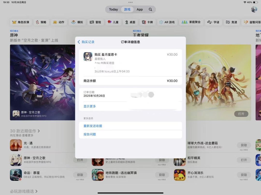 这游戏充值还吞钱啊🤮 2