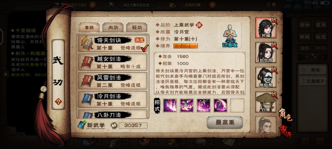 碰到压级的镇派了 2