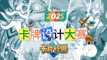 【第二届卡牌DIY大赛 | 创意续写传奇】