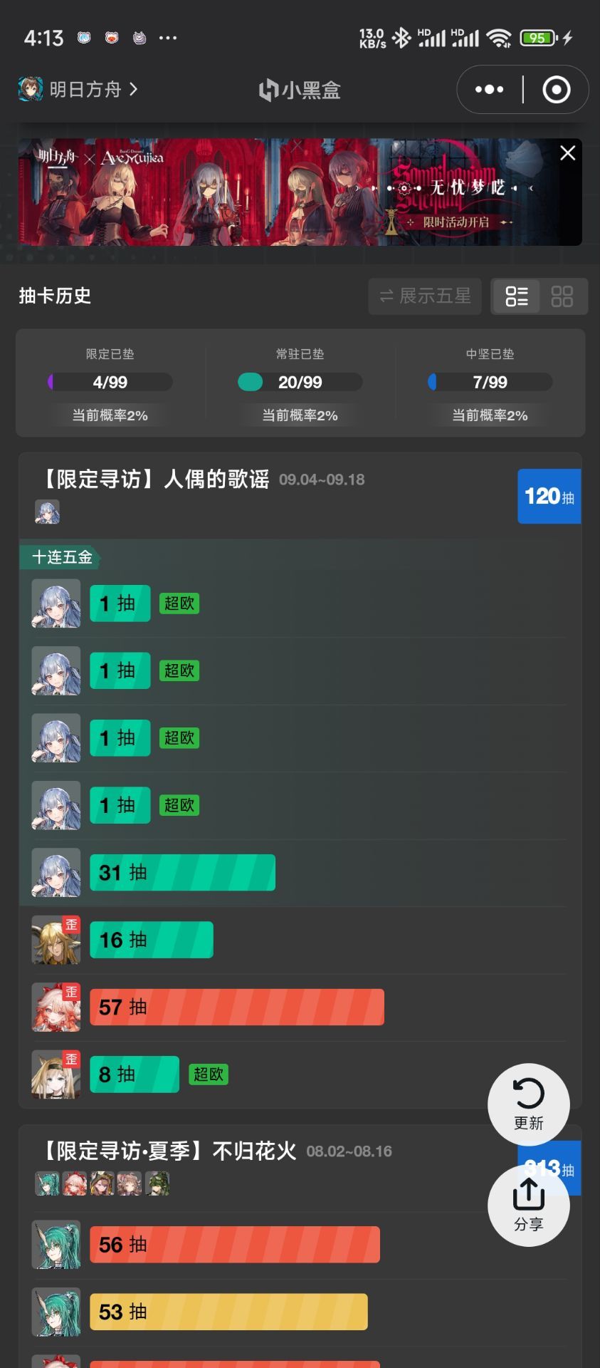 我一富哥朋友为了母鸡卡买号入坑 2