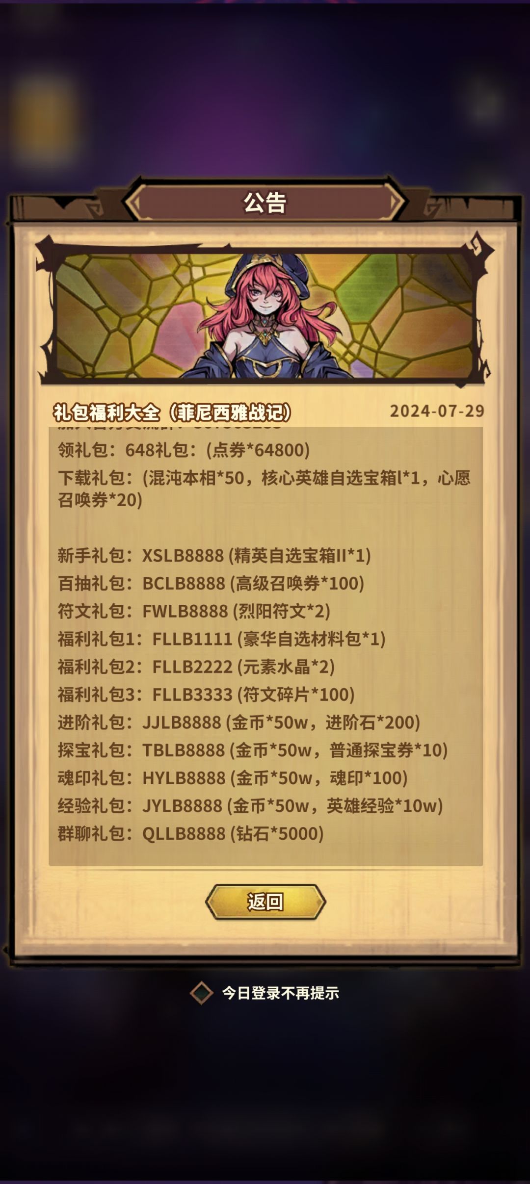 福利多! 2