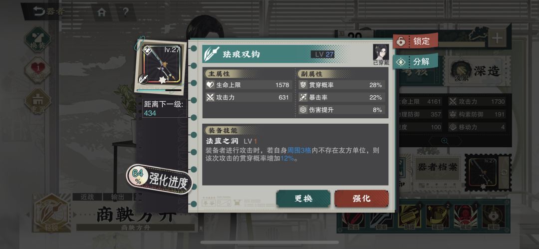 要是把竹剑多好 1