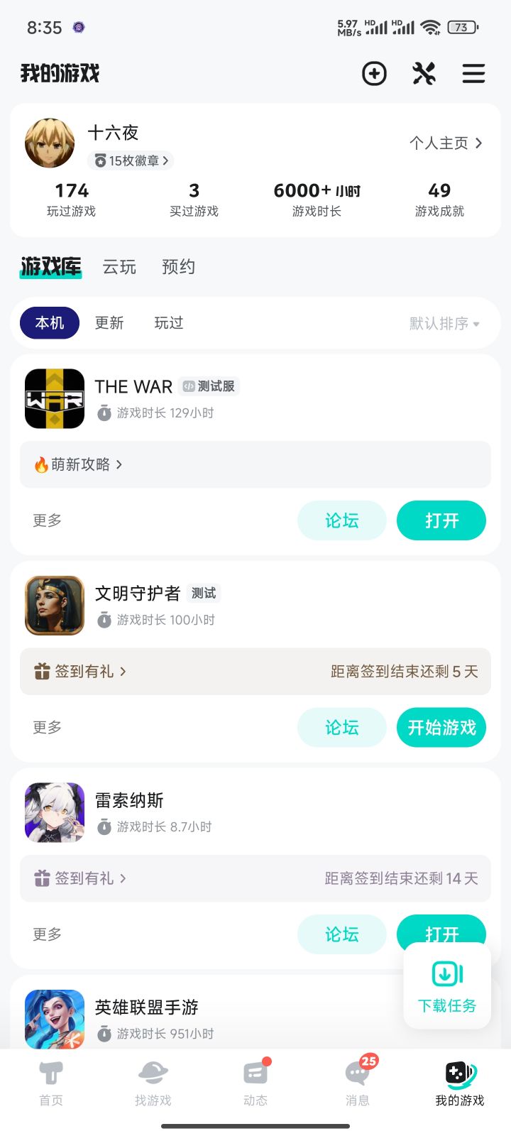 资深玩家认证截图