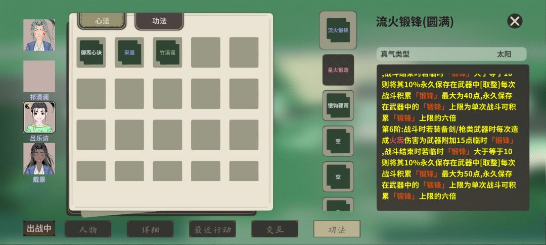 淬墨极到底是不是剑 2