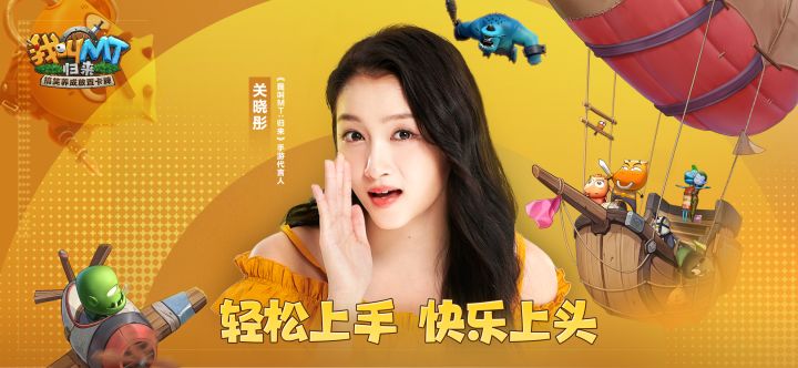 关晓彤撒娇求陪玩《我叫MT:归来》预下载今日开启截图