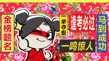 （非考生勿看）明天高考，带什么魂玉合适！急