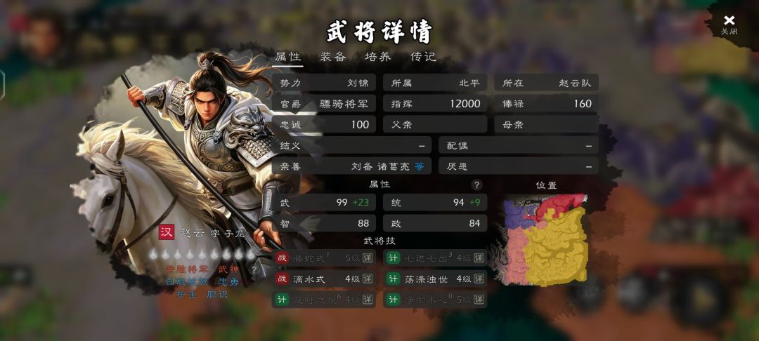 难怪都说常山赵子虫 1