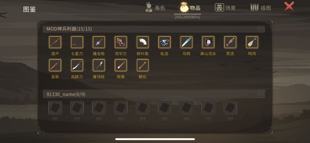 这是哪个mod的 1