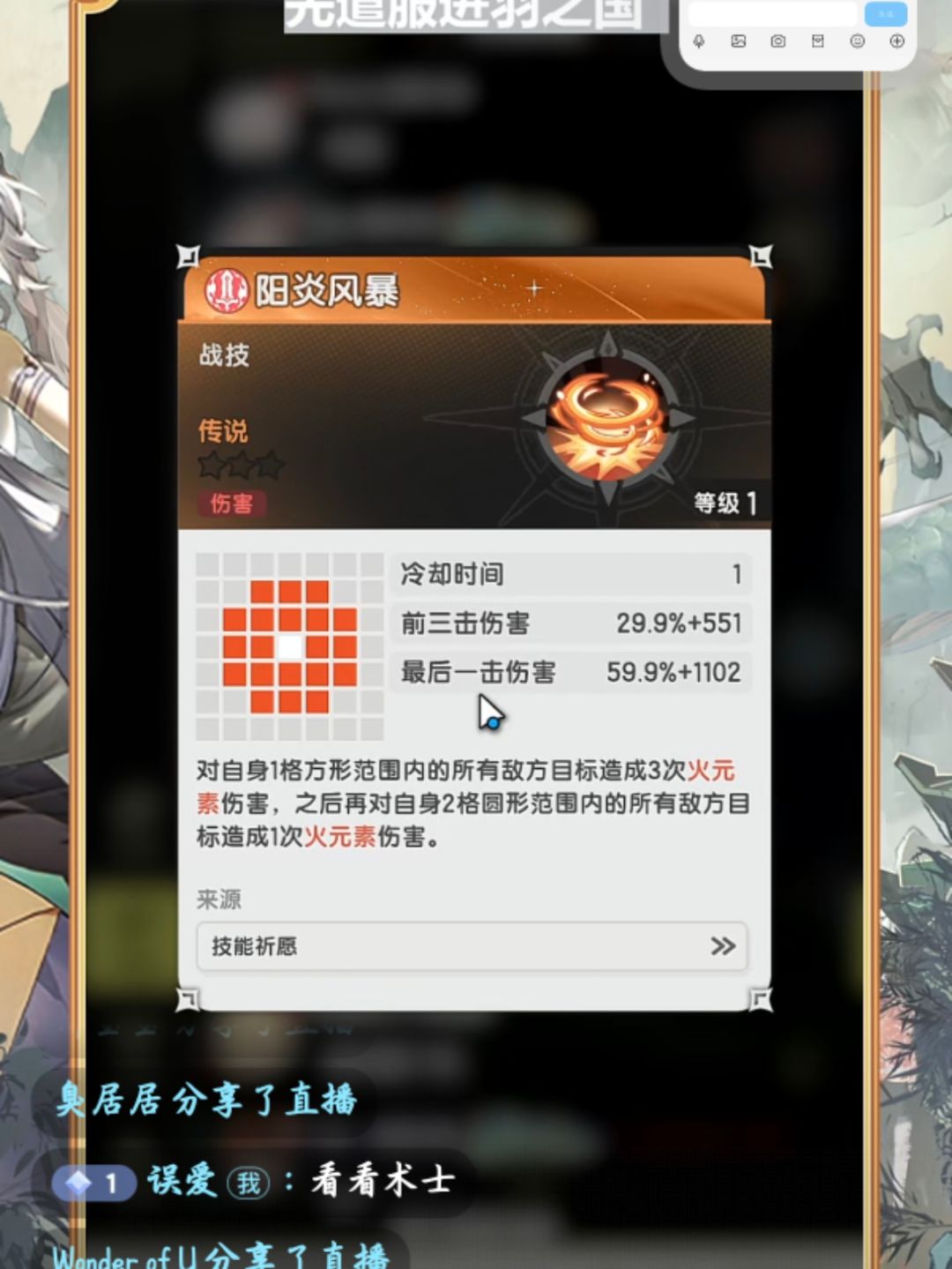 杖剑传说五转职业平衡被打破,真盾剑传说 1