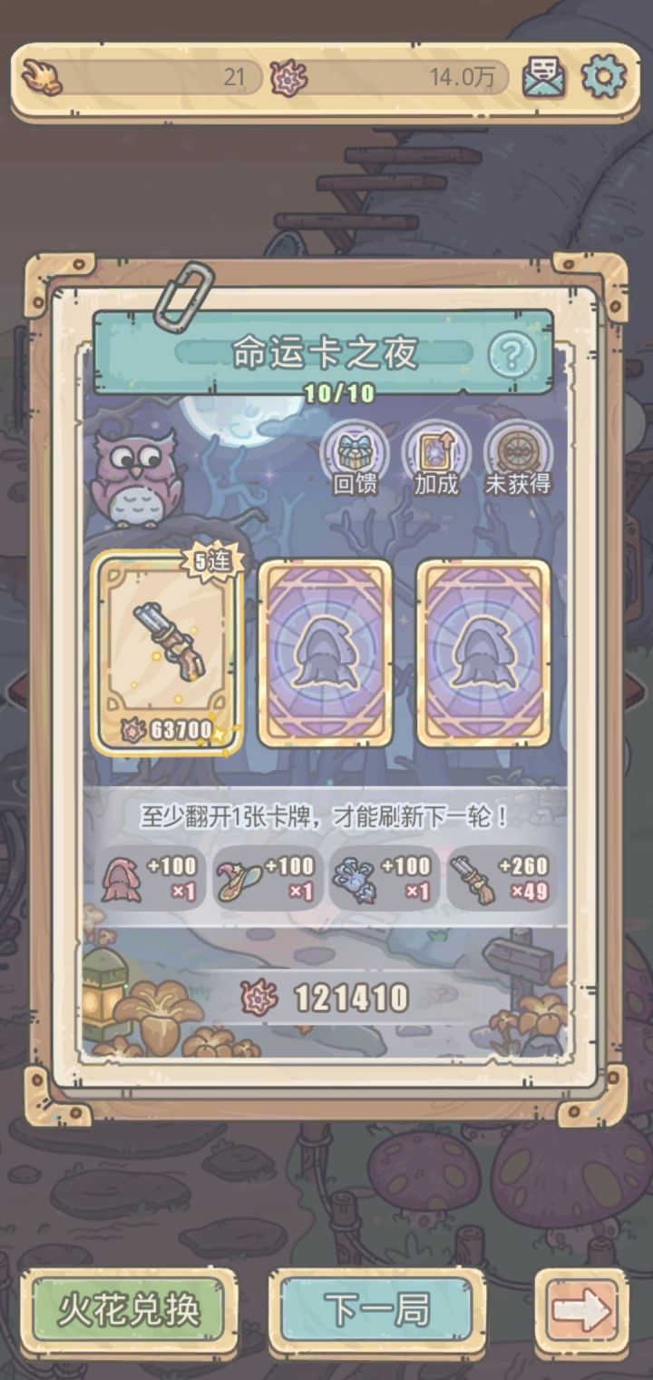 。。。。害怕截图