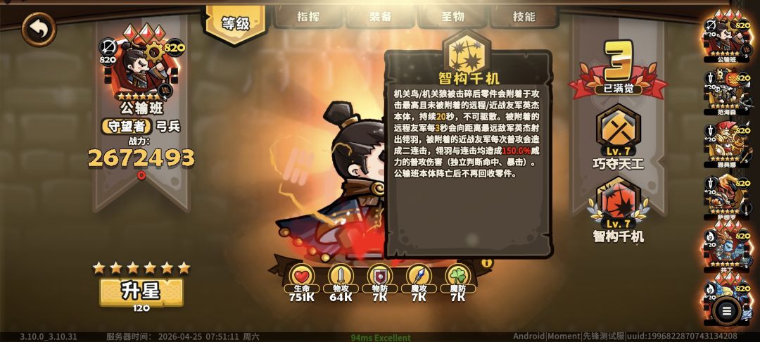 劳动节节限公输班 3
