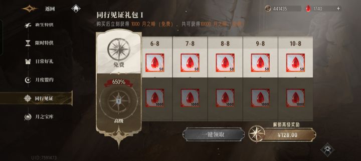 神人活动😅😅😅截图
