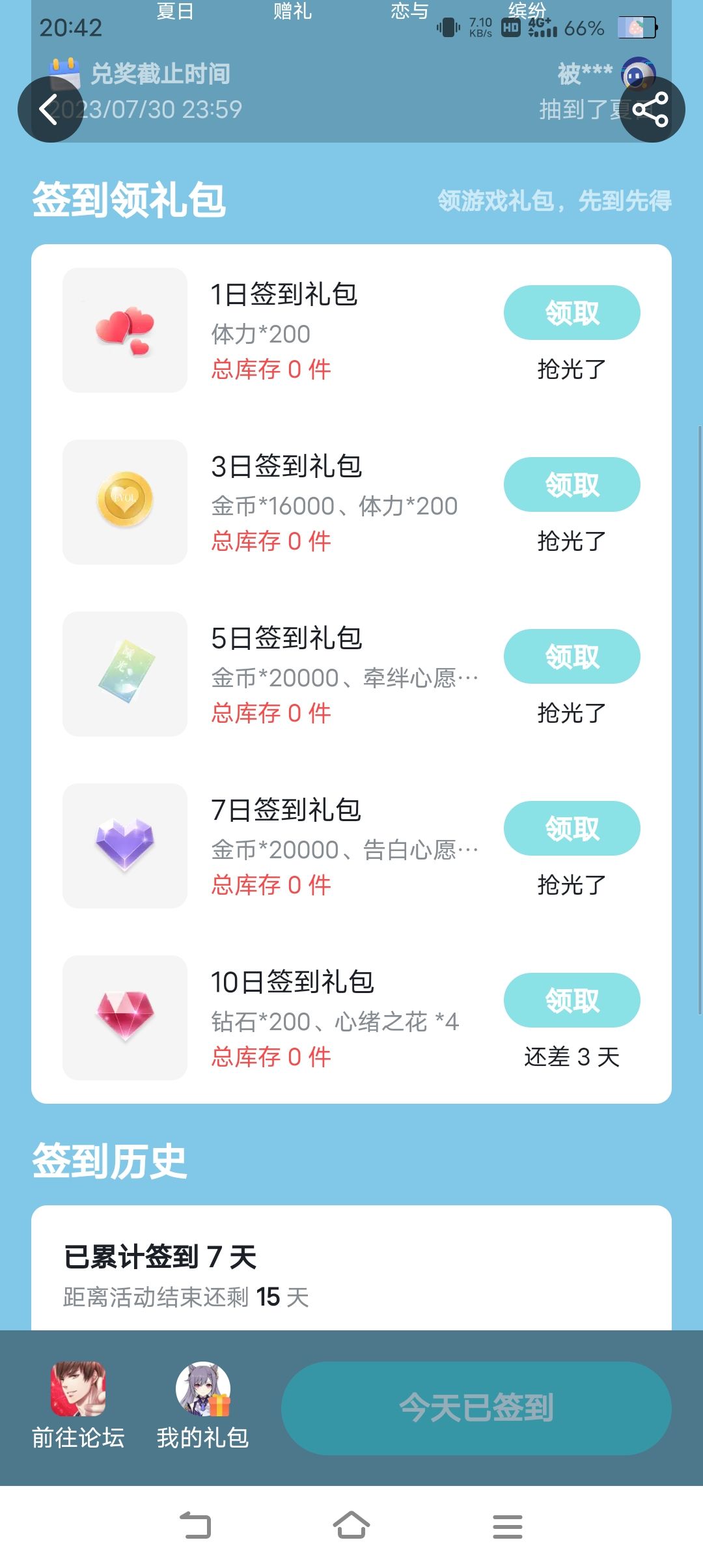 啊这 2