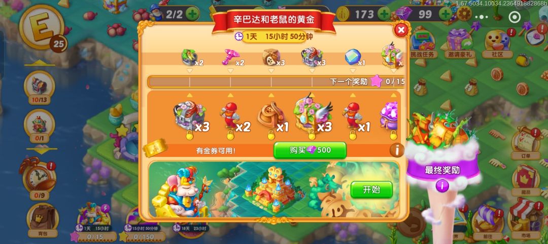 八个限时活动 6