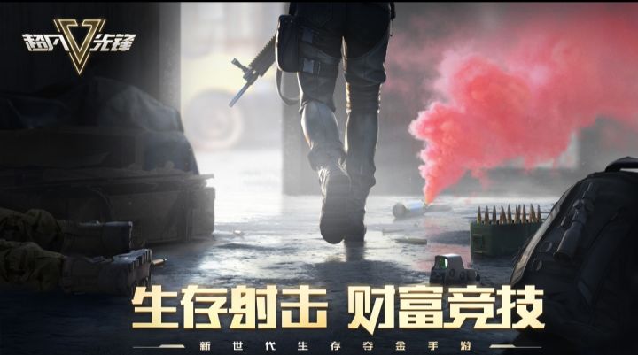 招游戏主播截图