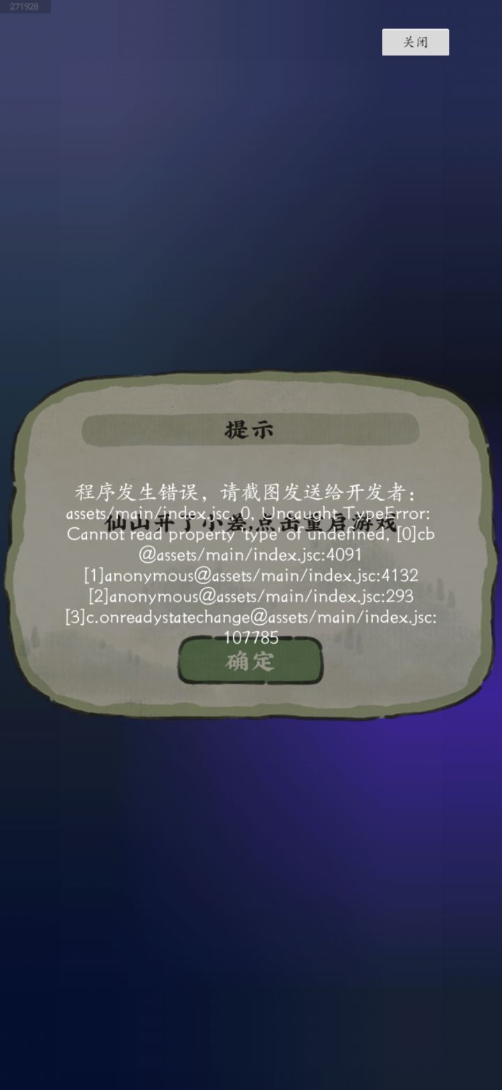 更新以后又卡在外面进不去啦啊哈哈哈截图