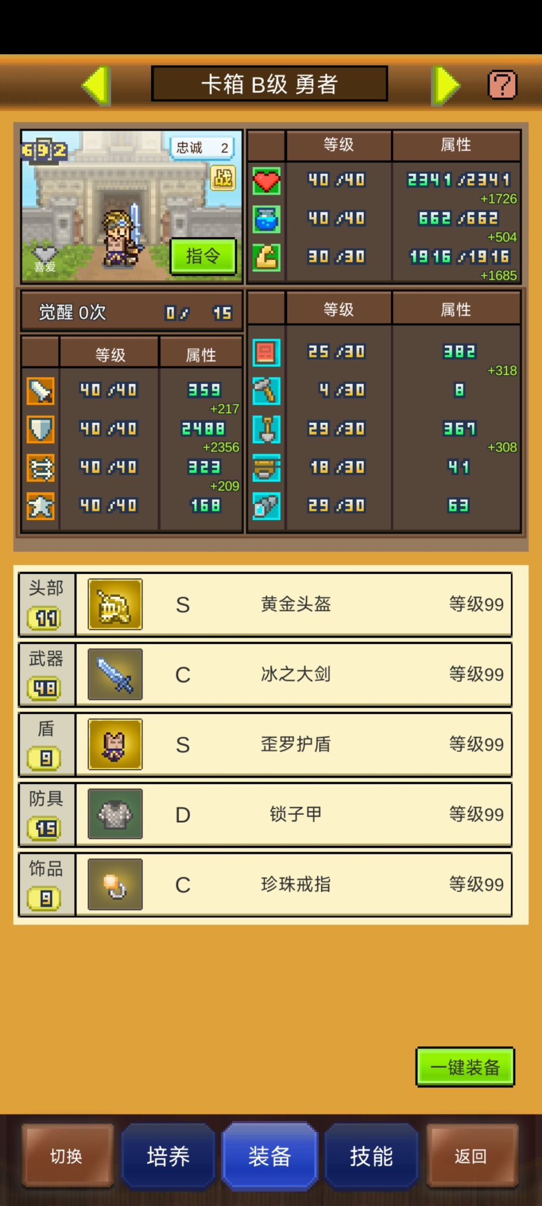 第一次卡歪罗多箱 1