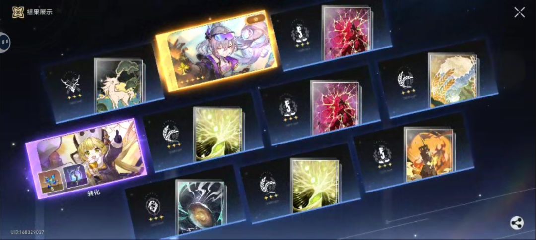 十发就中了!好耶 2