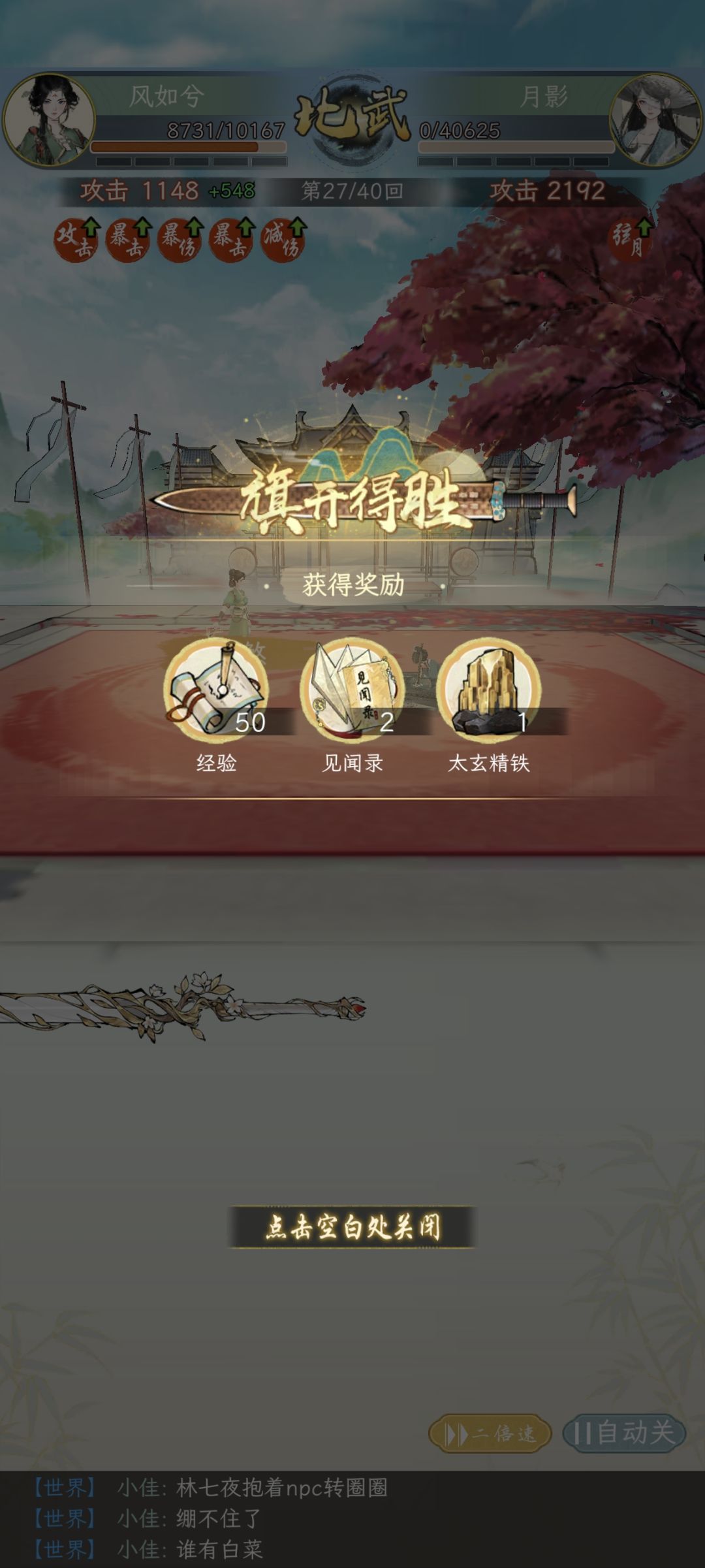 越四倍强打武馆，有点意思 2
