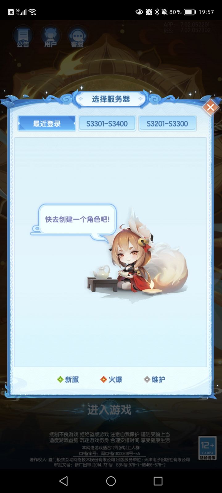 我账号呢?截图