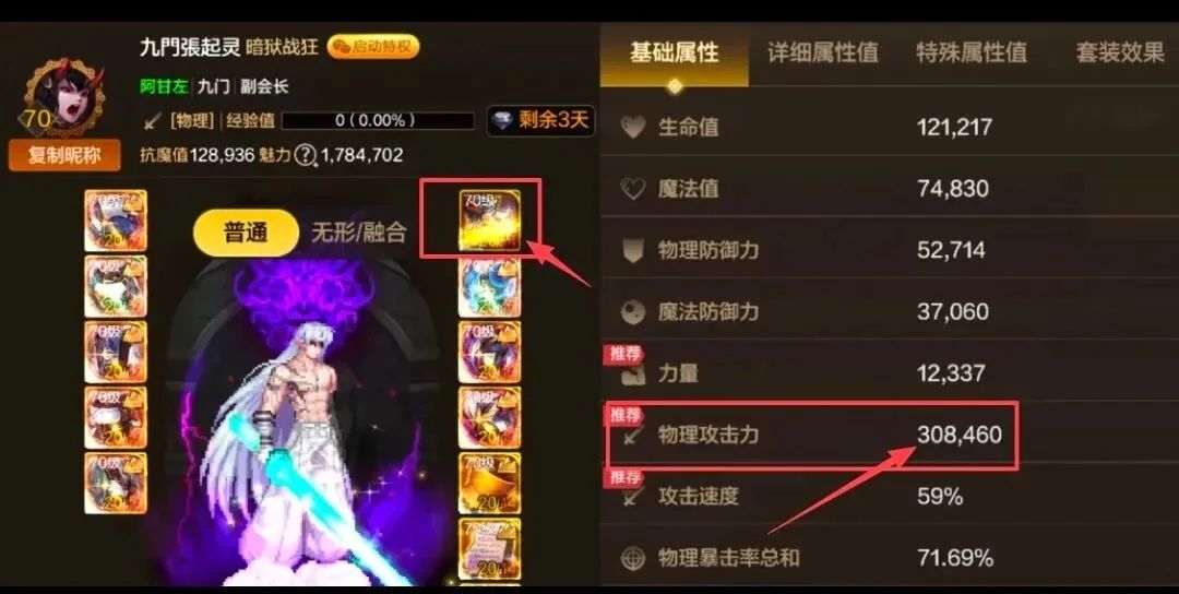 dnf手游国一狂战卖号退游! 3