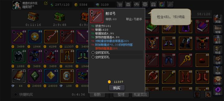 刚玩,第一次刷到3t6的,可以给辅助用吗,还是继续用连击跟攻速的武器截图