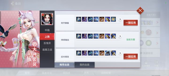 不是我大神出装怎么改成这样了截图