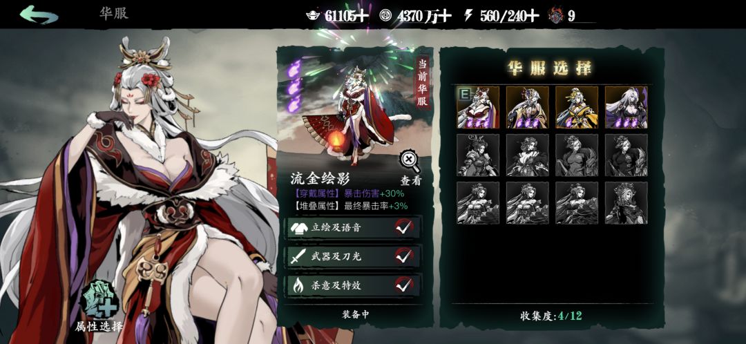 iOS魔弦,魂,仁王 5