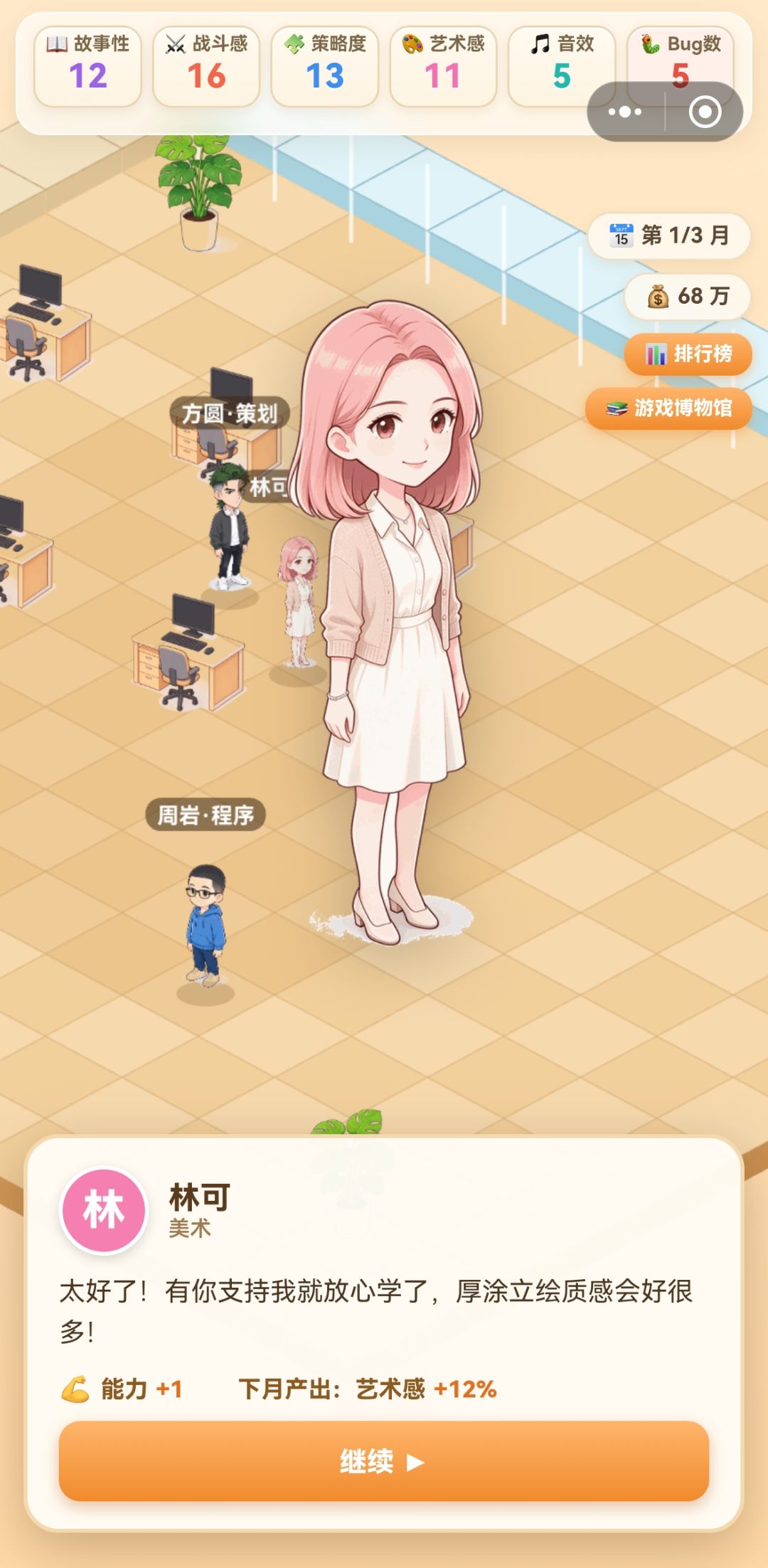 林可也很可爱☺ 1