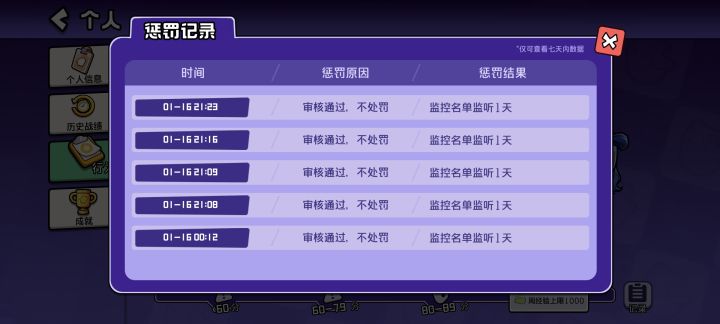 手游能不能出个信息举报？截图