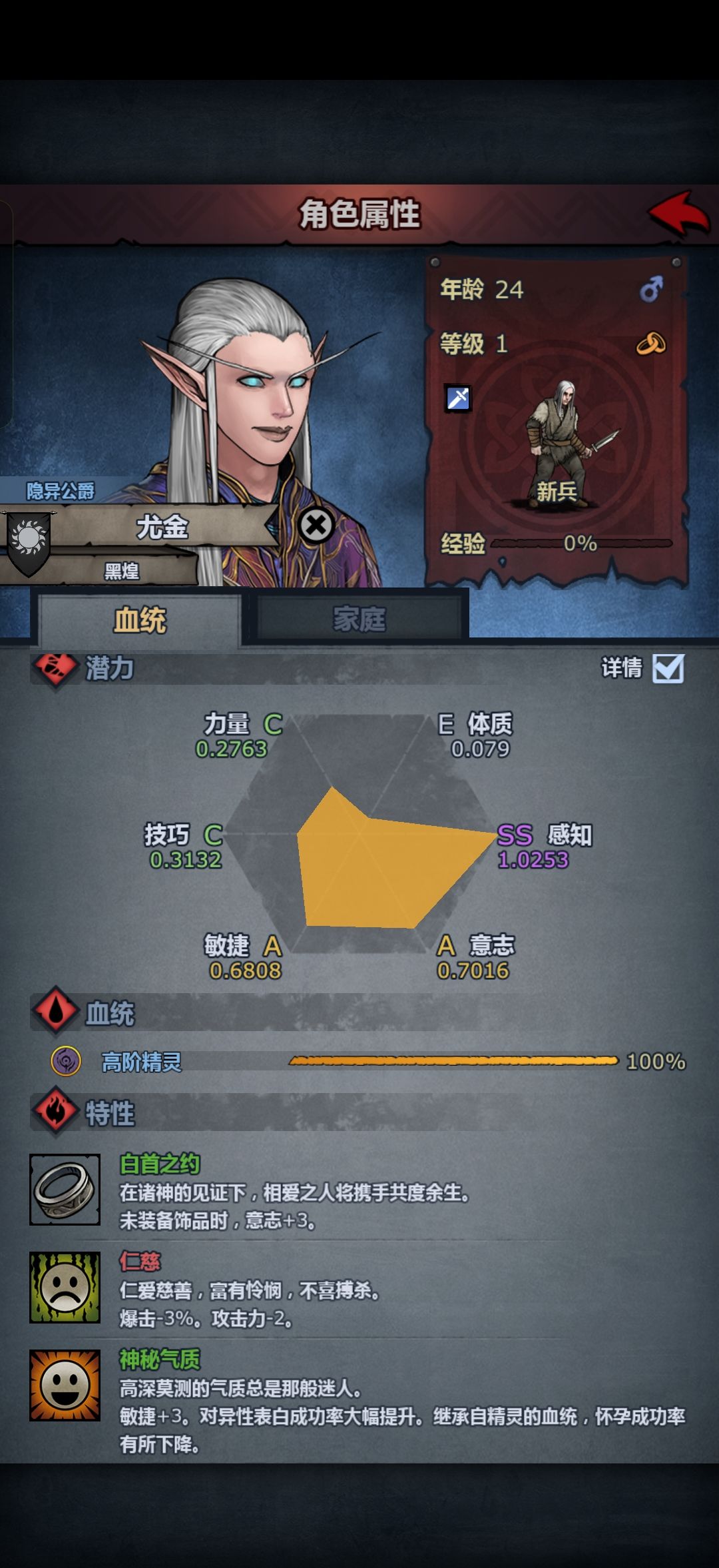不是你是怎么生出来的 3
