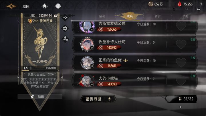 渠道服第4氏族一念未央招人400区服截图