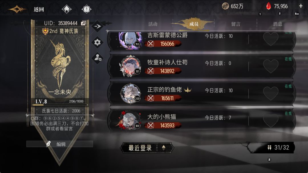 渠道服第4氏族一念未央招人(400区服) 2
