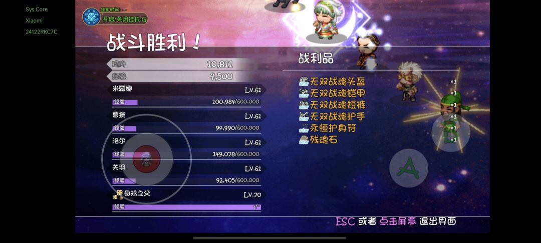不是,这你都不肯把锡杖给我?50多把宝库了 1