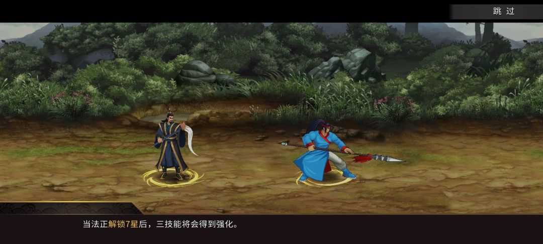 #蜀中奇谋#如果在史书中的法正善奇谋、那么在三国战纪手游中的法正则专奇技！法正四项技能为爆风冰混合属性，尽管没有特殊技能加身，但其却拥有和天命武将一样的技能天赋。当法正升星至两星、三星和十星后便可激活技能天赋，技能天赋可以对其第一、第三技能进行强化，强化后的技能将被赋予眩晕和冰冻效果，这让其技能在强控力度上有了一个进一步的增强。再结合二技能的移形换位可以实现对目标的多方强控以及对排位局势走向的牢牢截图