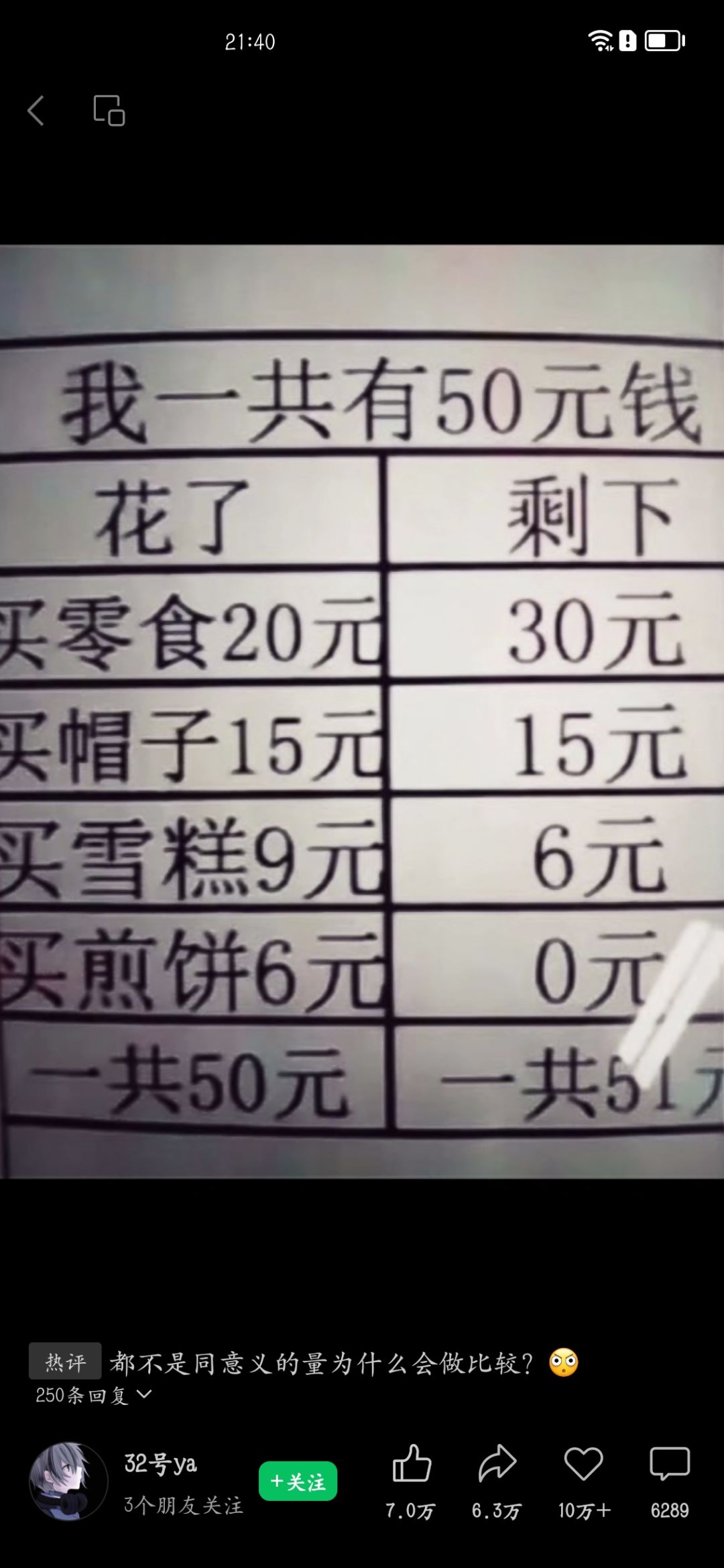 终于出了,第2张图是什么意思 2