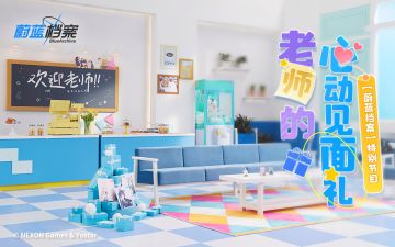 《蔚蓝档案》前瞻特别节目回顾长图