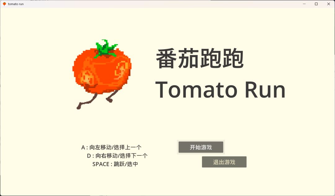 开发者日志:终于做出了第一个demo! 1