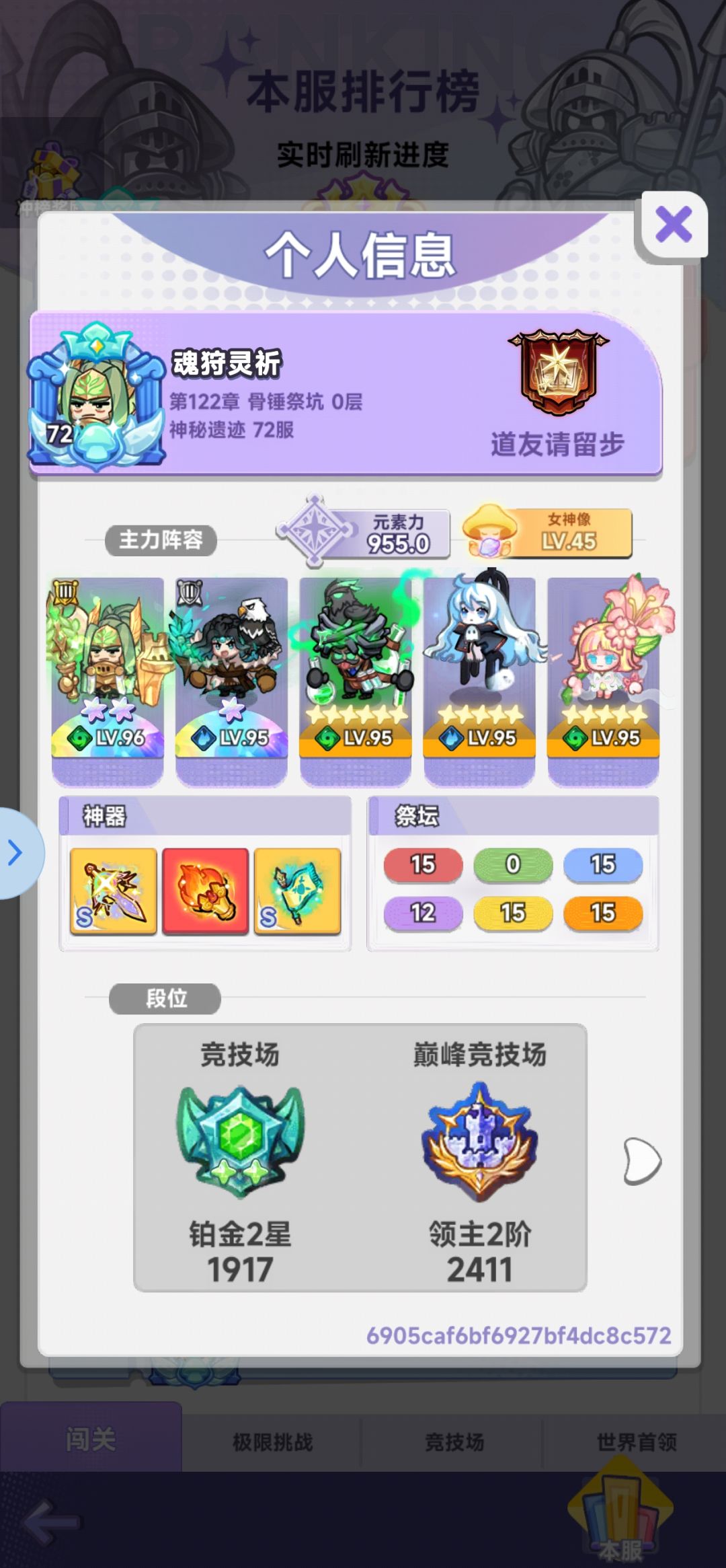 看我练度猜我用什么阵容推的图 2