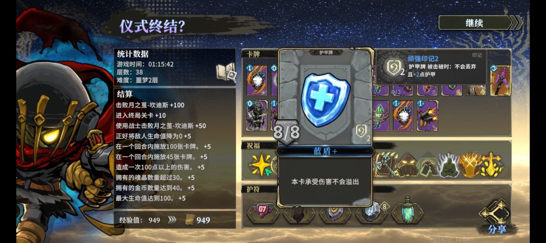 元气骑士的力量 1