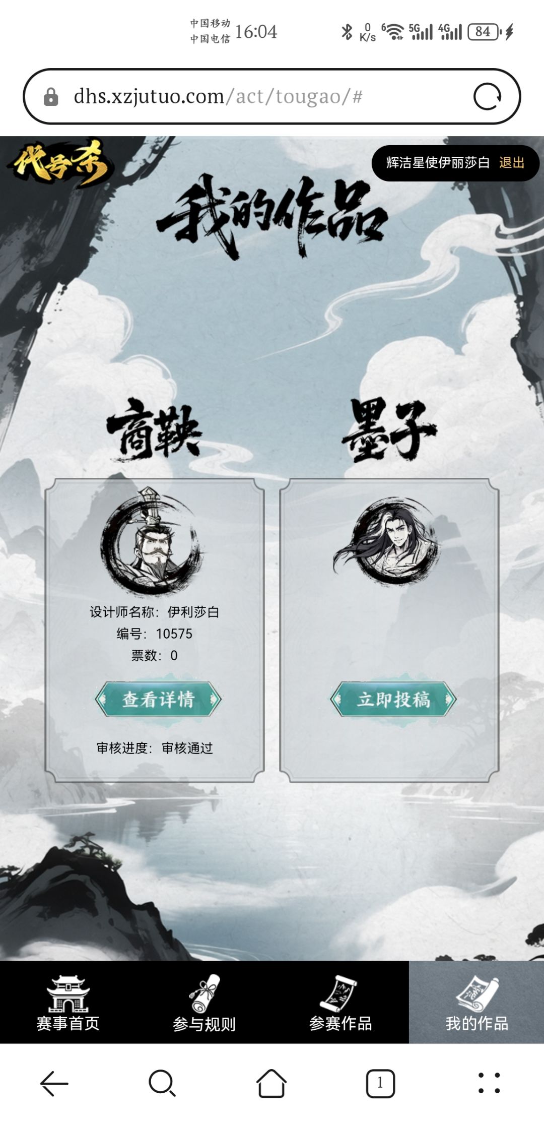 商鞅技能 4