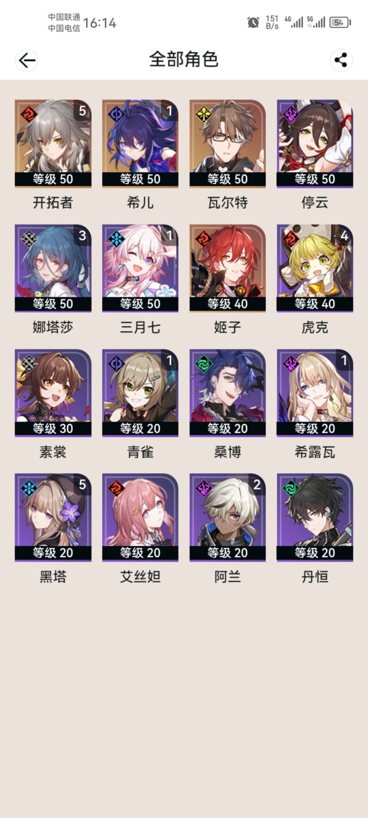 求配队截图