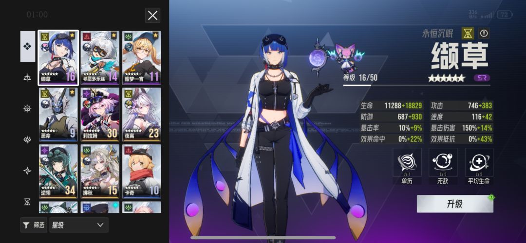 38级无梨梨新号记录 3