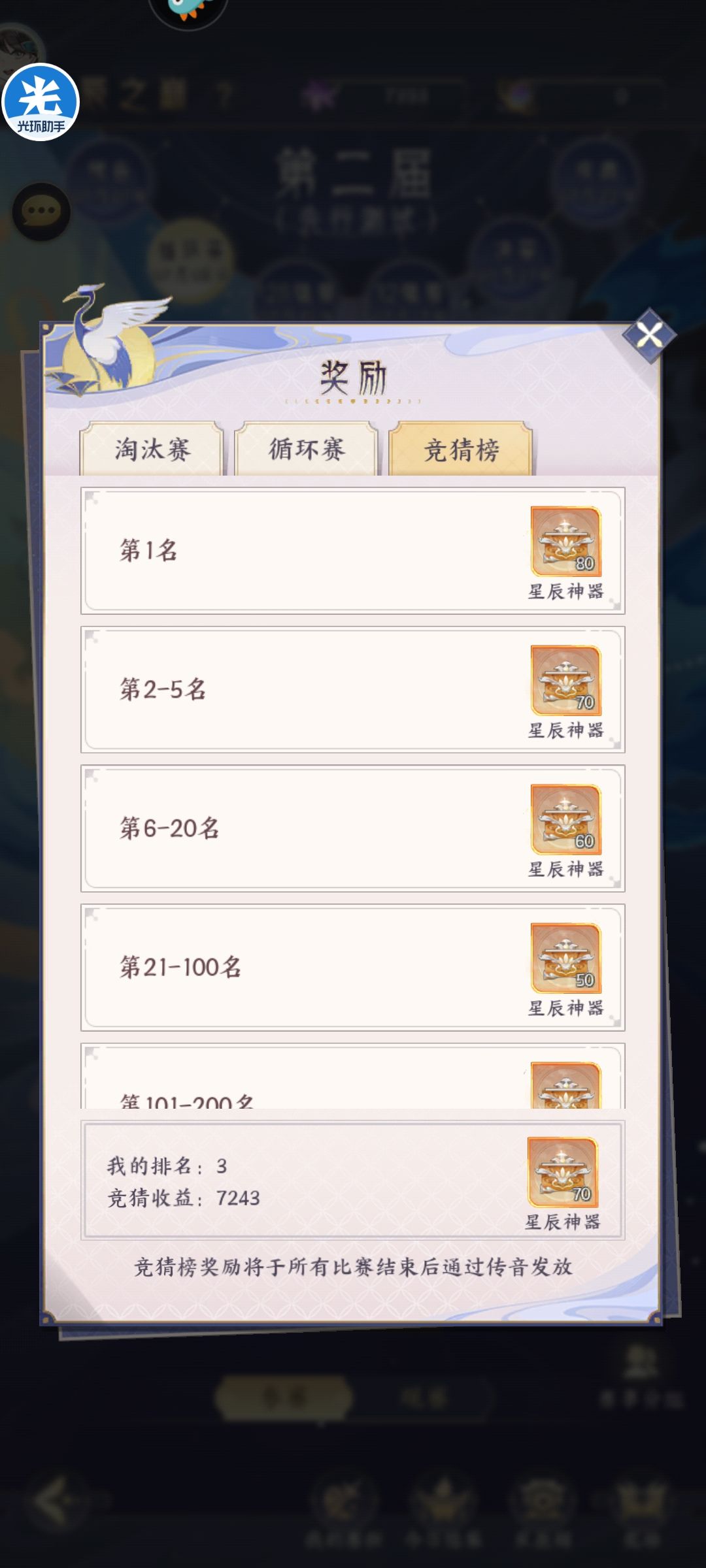 一波肥，到账七千 3
