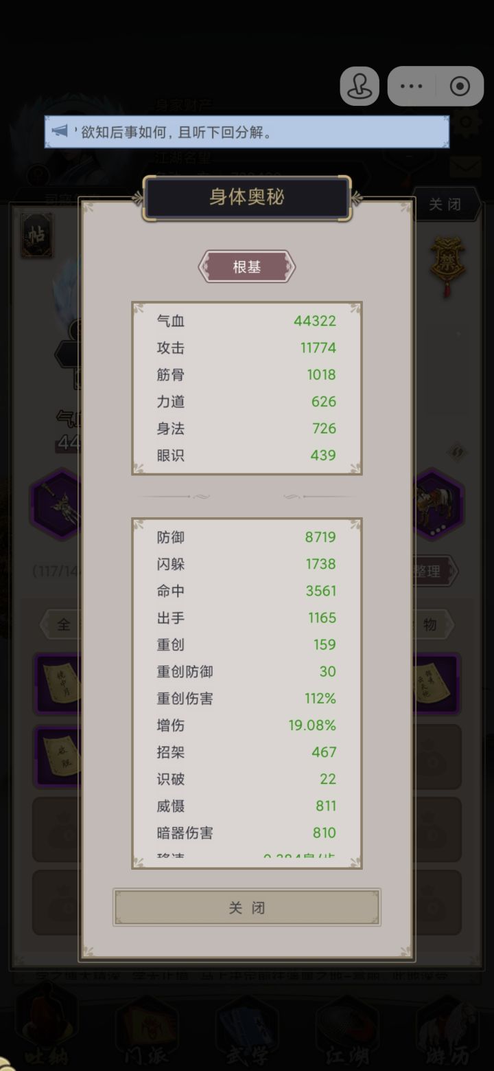 拳过波斯截图