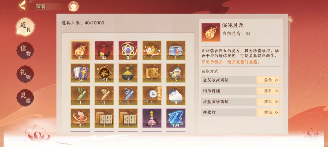 求问,怎么配队啊?没有刘娥 3