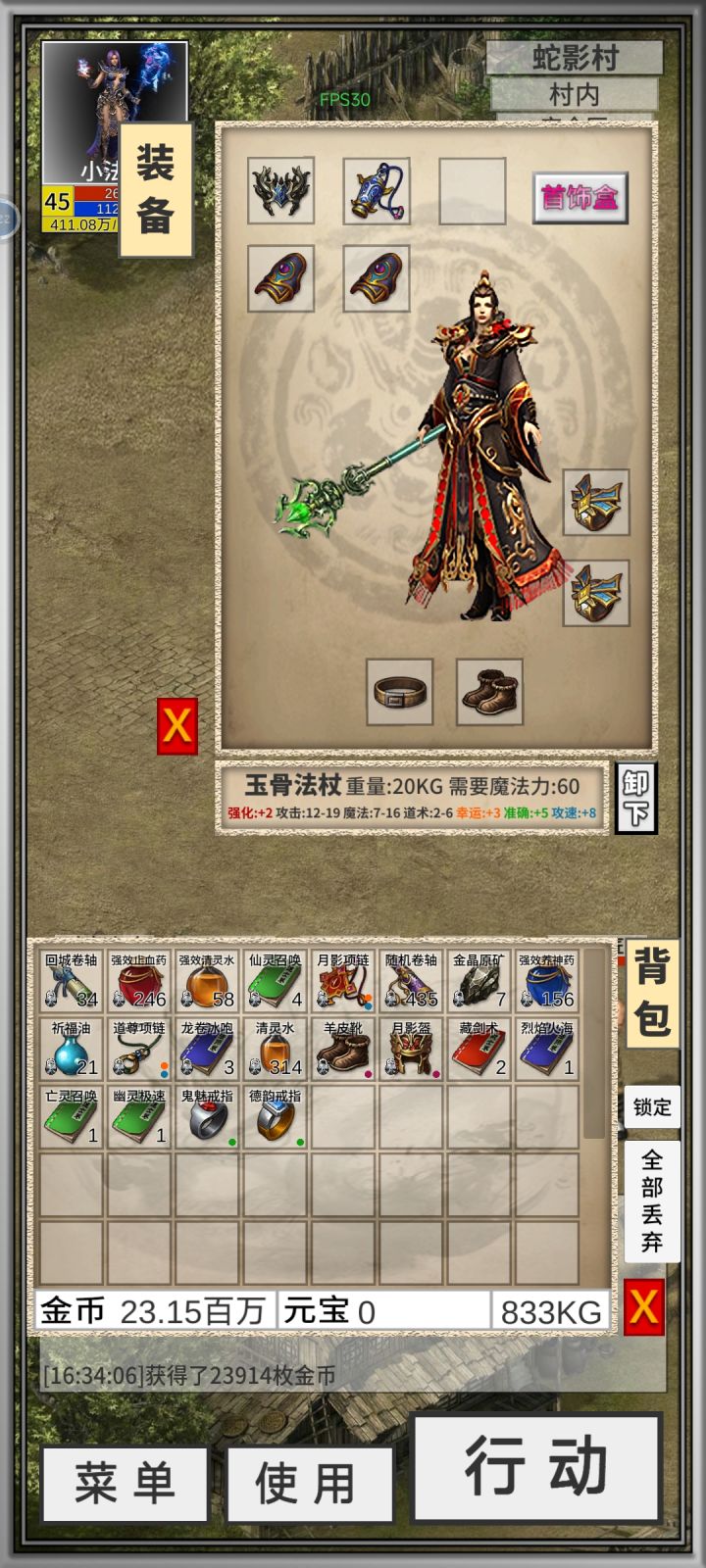 小号法师前期运气好,很省力截图