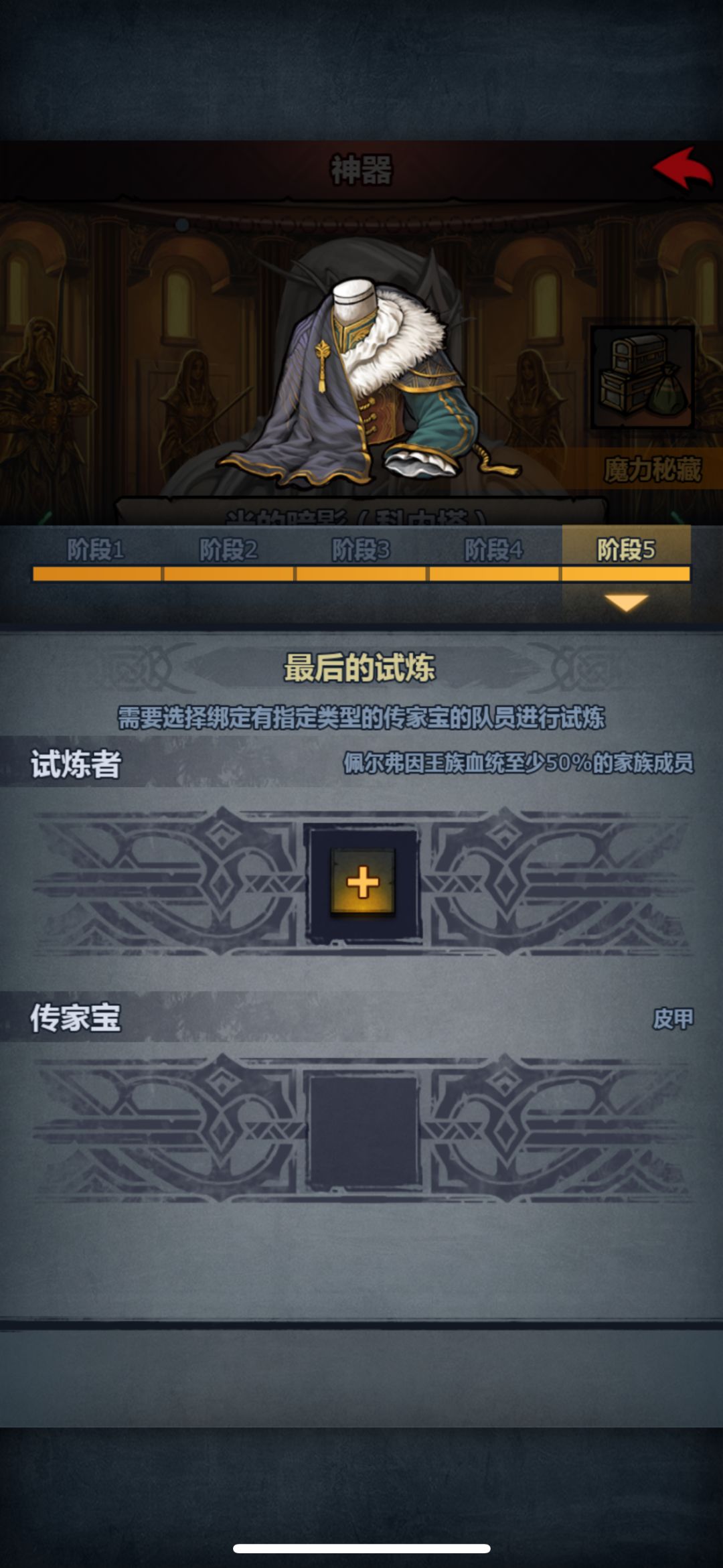 暗夜之子 1