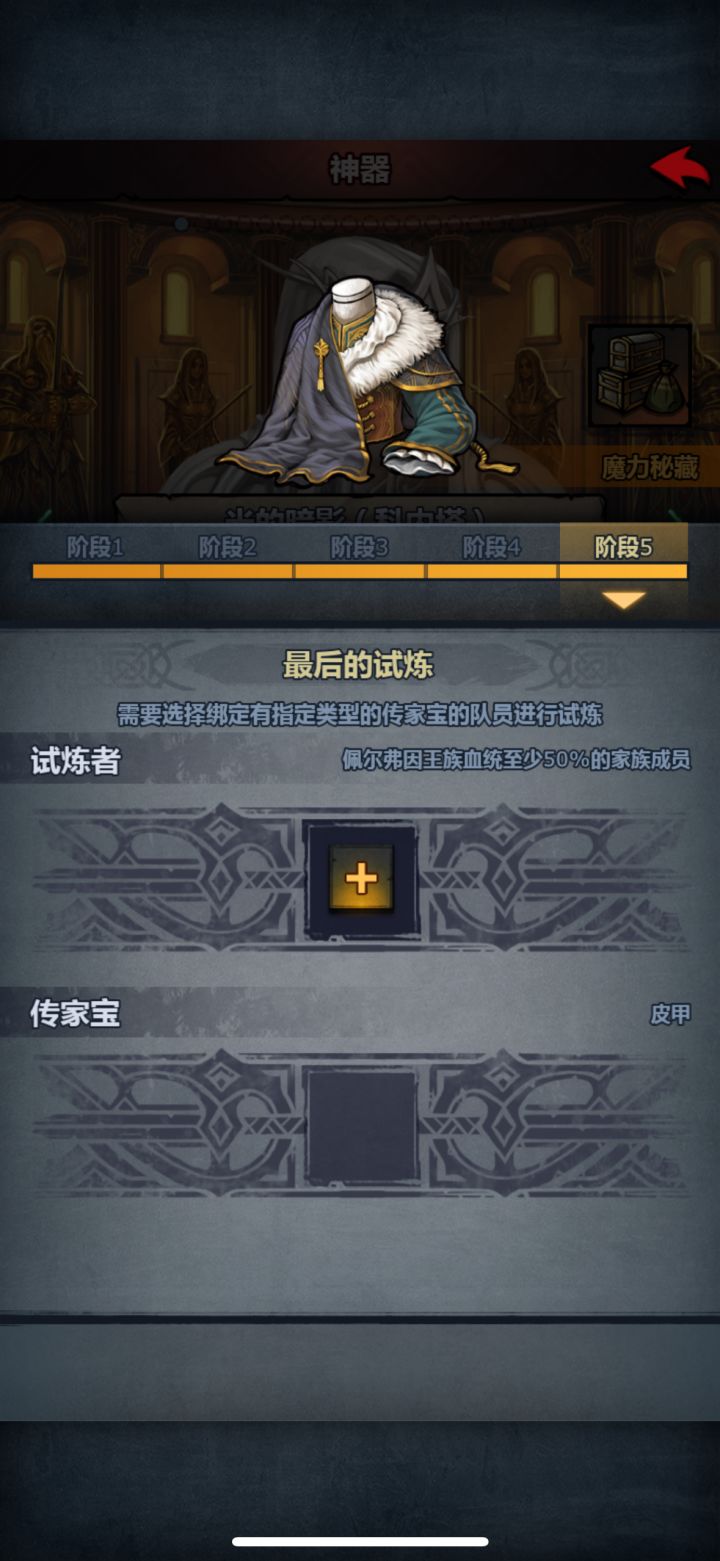 暗夜之子截图